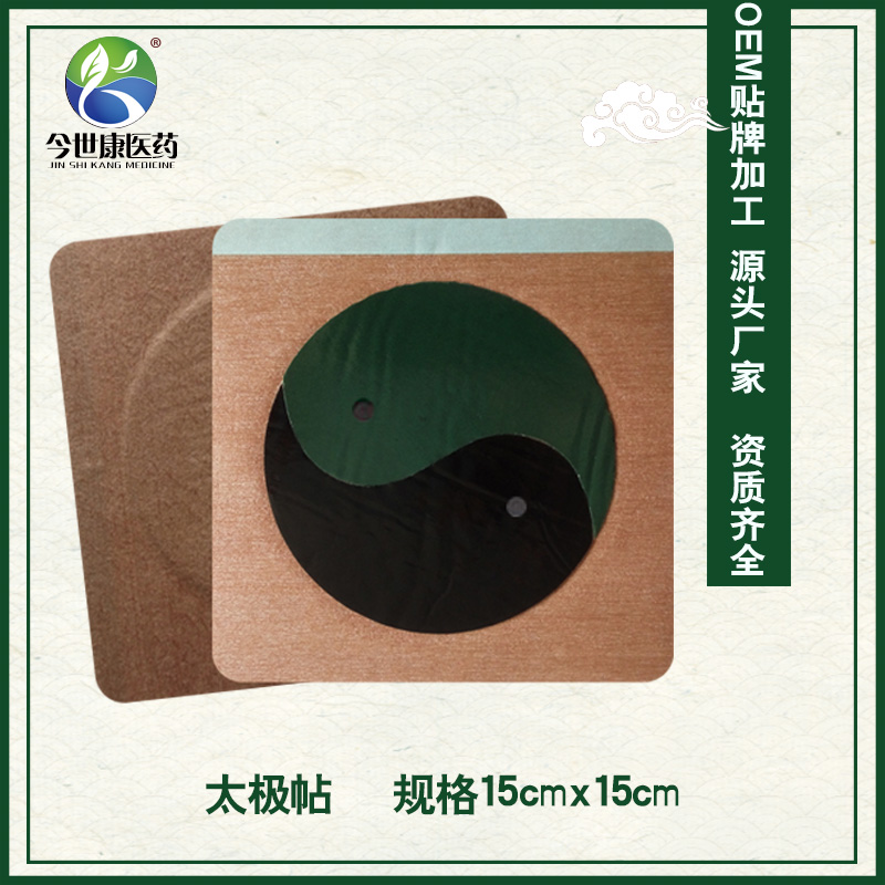 怎么做好膏藥加工生產(chǎn)貼牌的合作 怎么做好膏藥加工生產(chǎn)貼牌的合作