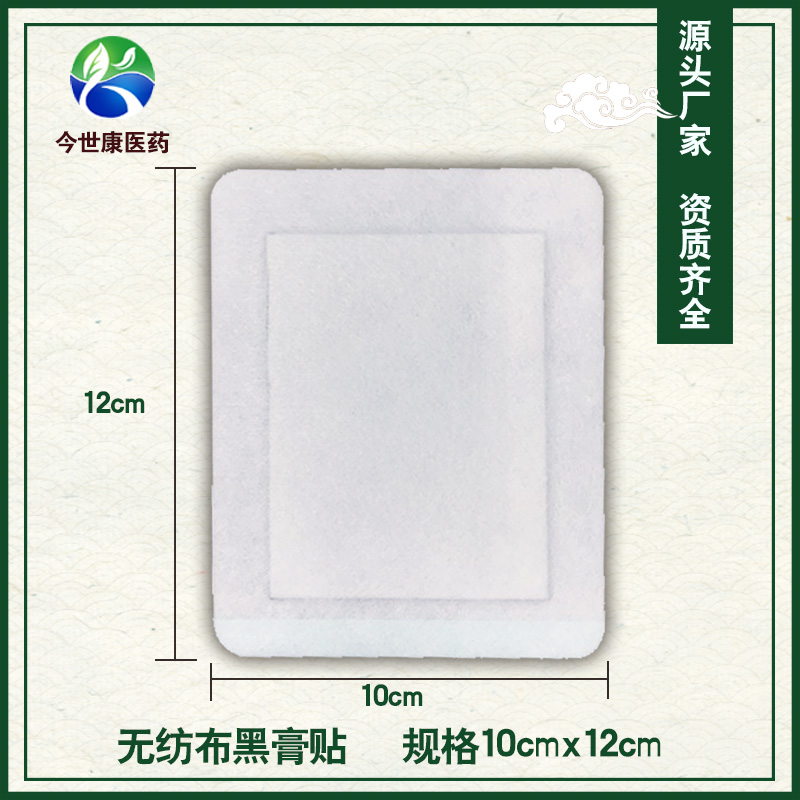 什么是黑膏藥oem代加工？膏藥代加工的好處是什么？