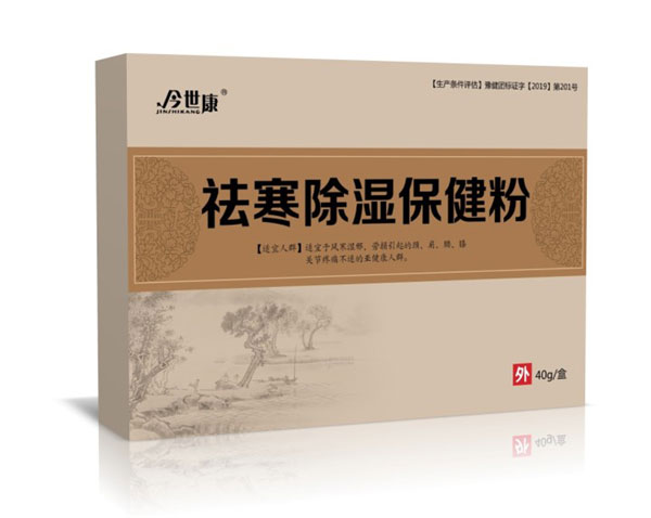 祛寒除濕保健粉 祛寒除濕保健粉