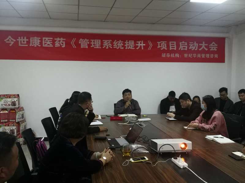 今世康與世紀(jì)華商管理咨詢簽約《管理系統(tǒng)提升》項(xiàng)目 今世康與世紀(jì)華商管理咨詢簽約《管理系統(tǒng)提升》項(xiàng)目