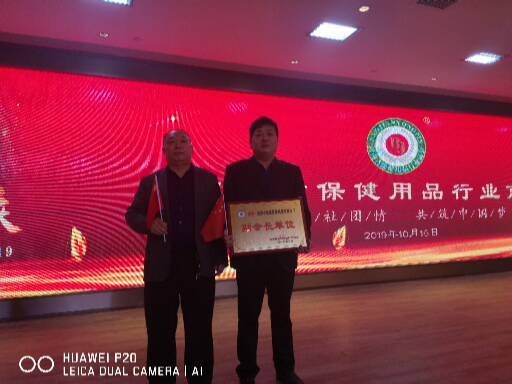 今世康醫(yī)藥科技有限公司加入河南省保健用品行業(yè)商會(huì) 今世康醫(yī)藥科技有限公司加入河南省保健用品行業(yè)商會(huì)