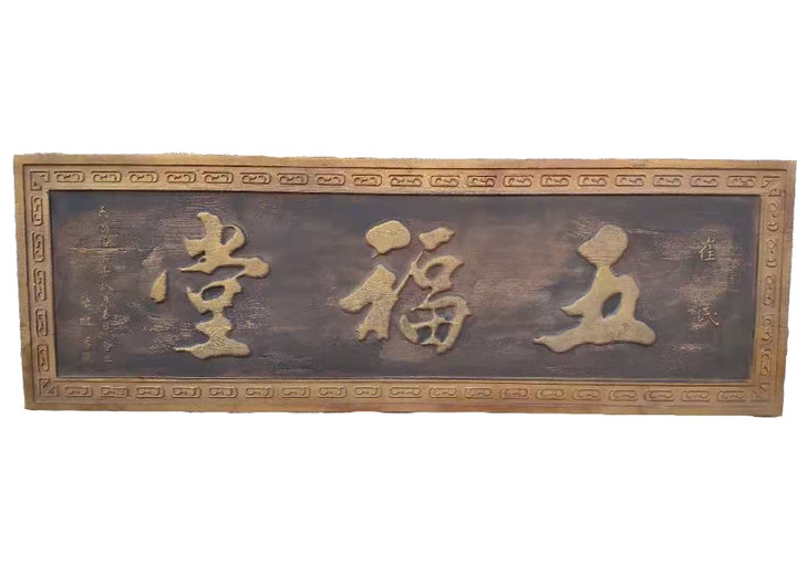 崔氏五福堂膏藥 崔氏五福堂膏藥