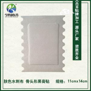 影響膏藥貼牌生產(chǎn)加工價(jià)格的因素有哪些呢 影響膏藥貼牌生產(chǎn)加工價(jià)格的因素有哪些呢