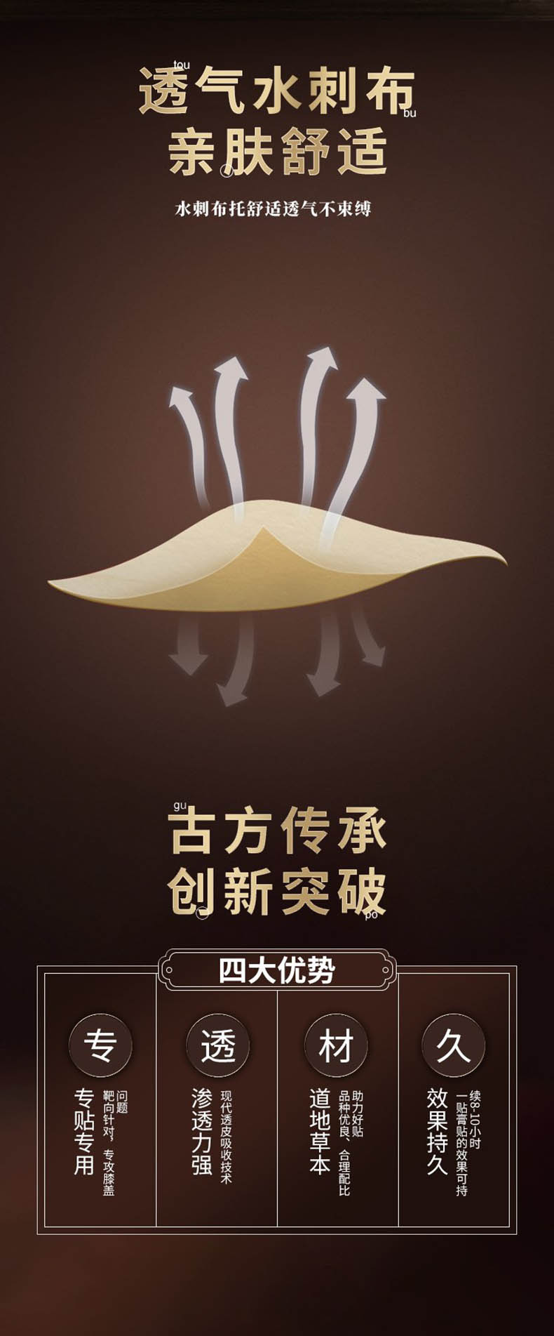 艾草膝蓋貼四大優(yōu)勢，功效