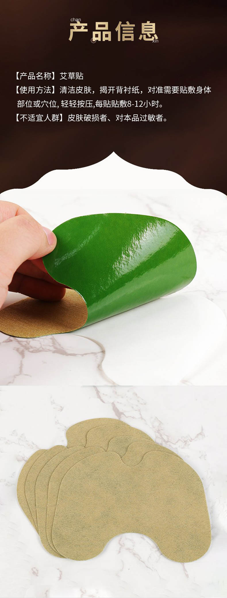 艾草貼使用方法，艾草膝蓋貼的正確貼法，艾草貼怎么貼