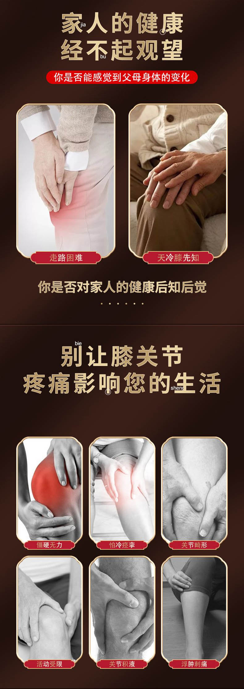 膝蓋關(guān)節(jié)部位的多種問題，艾草貼的功效與作用