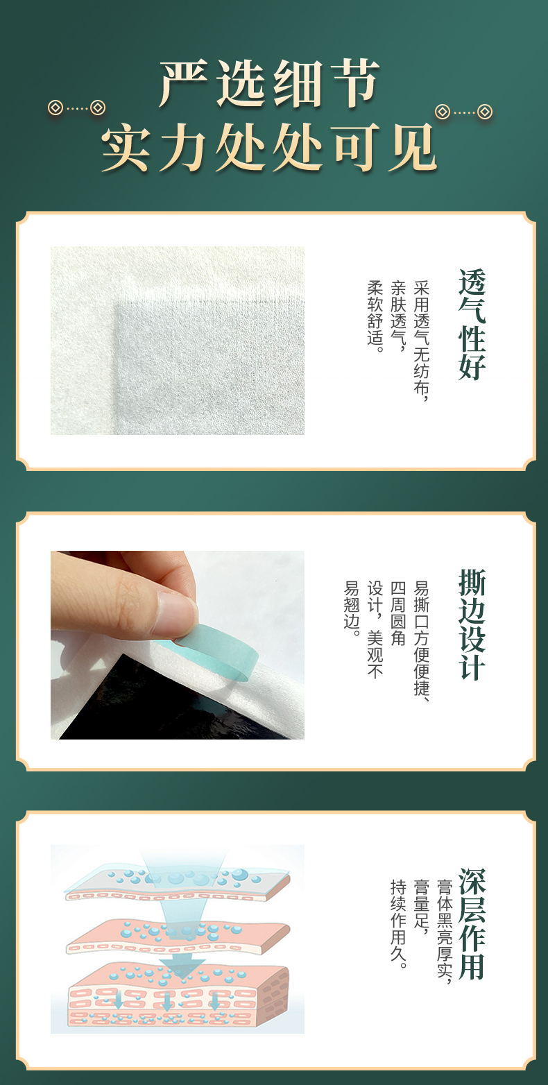 細節(jié)之處見膏貼生產(chǎn)品質