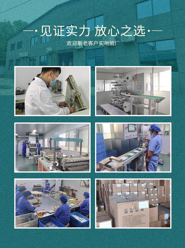 膏藥貼牌代加工源頭廠家，生產(chǎn)周期短