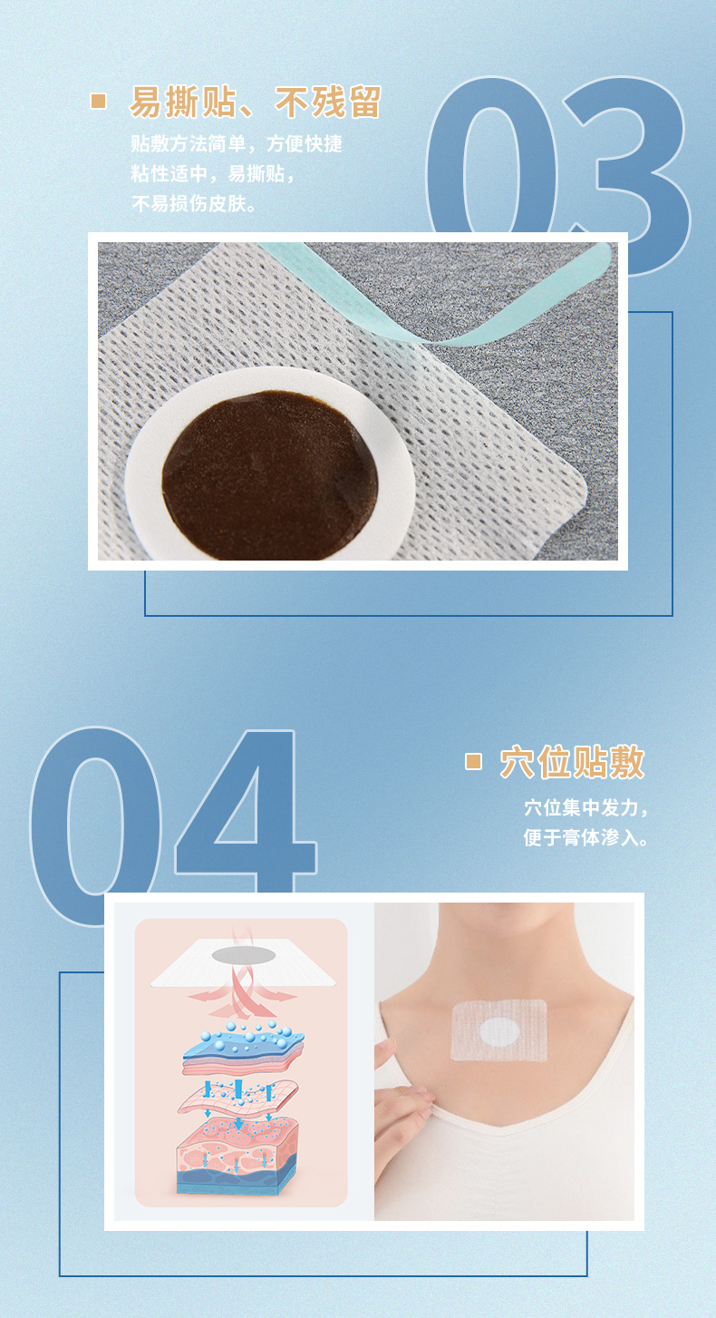 使用方法簡單，易撕貼，不殘留