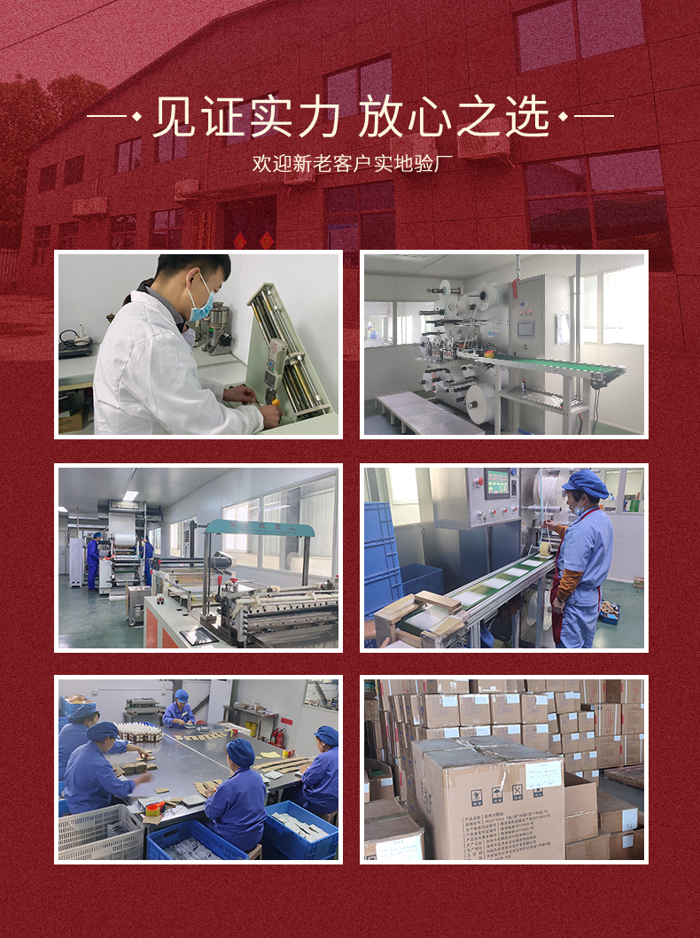 貼劑貼牌代工廠家歡迎朋友們實(shí)地考察試用，膏藥加工生產(chǎn)廠家選購合作