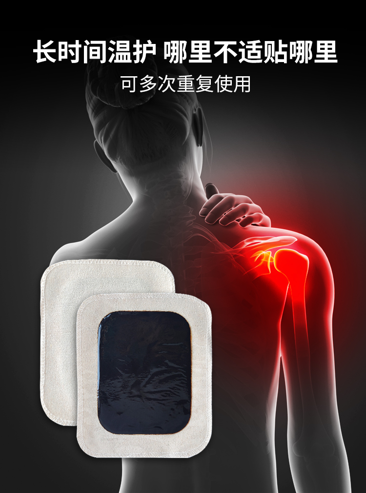 長時間溫護，老黑膏可多次使用