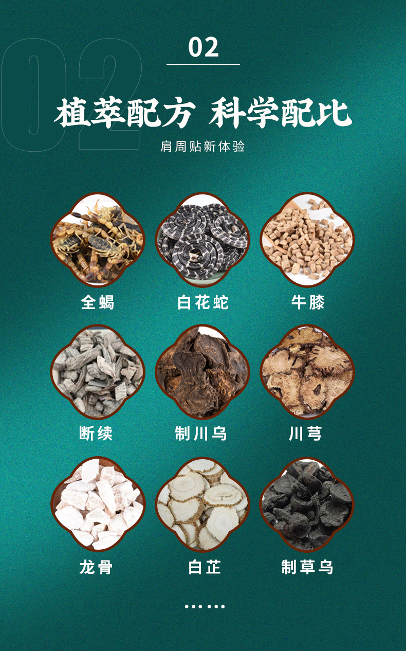 植萃配方，科學(xué)配比