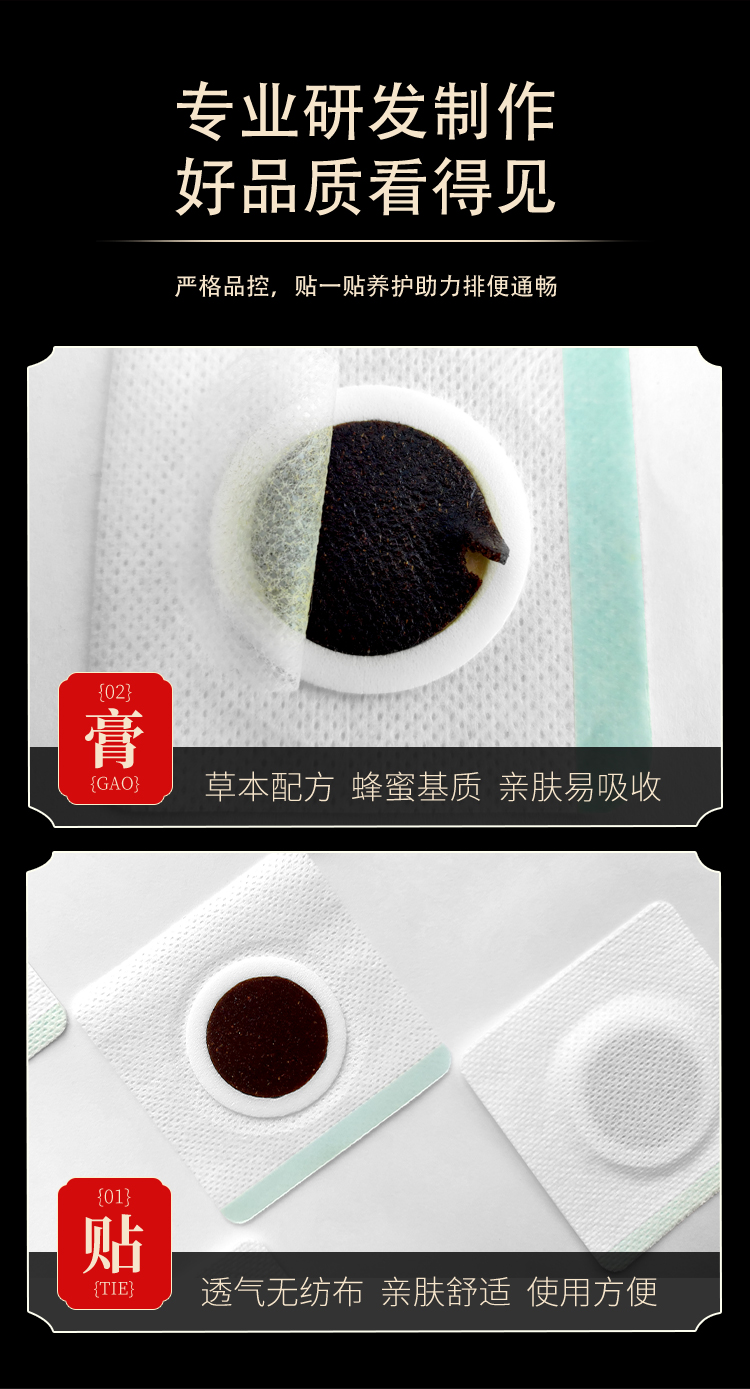 草本配方，親膚透氣無紡布，使用方便