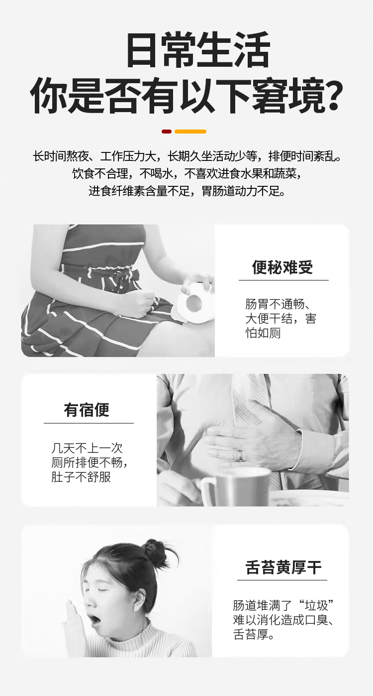 長(zhǎng)時(shí)間熬夜、工作壓力大，長(zhǎng)期久坐活動(dòng)少動(dòng)，排便時(shí)間紊亂。