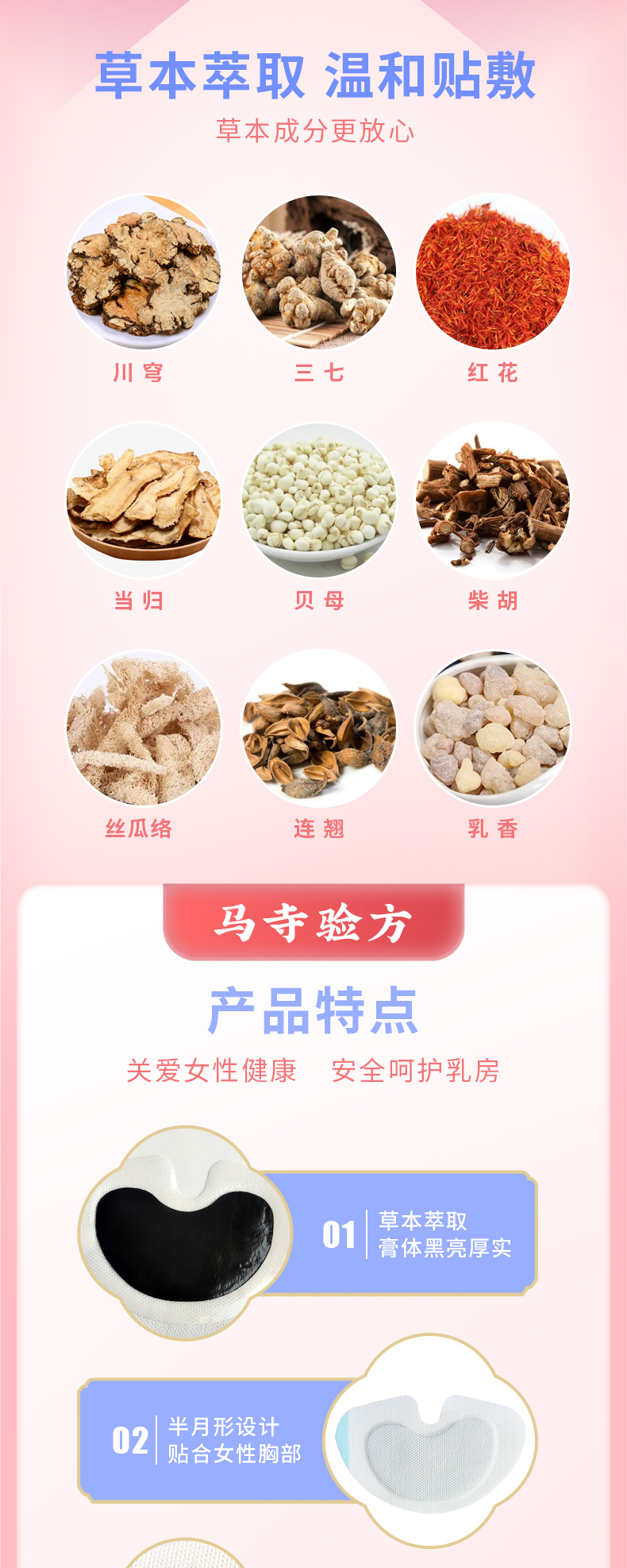 草本萃取加工，月牙形貼合部位設(shè)計(jì)