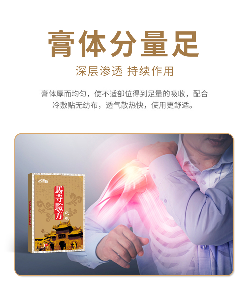 深層滲透持續(xù)作用，使用更舒適